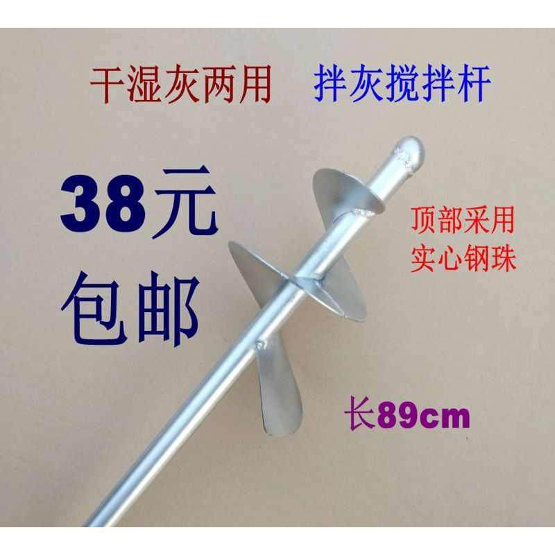 瓦工搅拌杆打灰杆拌水泥灰瓷砖神器贴灰神器搅搅拌机搅拌棒