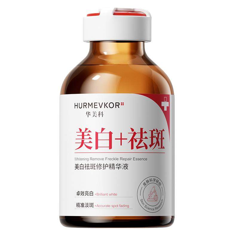 淡斑精华液祛斑美白淡化色斑提亮去黄改善暗沉肤色黄褐斑雀斑正品