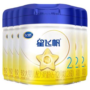 飞鹤星飞帆2段奶粉6罐700g旗舰店新生婴幼儿二段牛奶粉官方正品