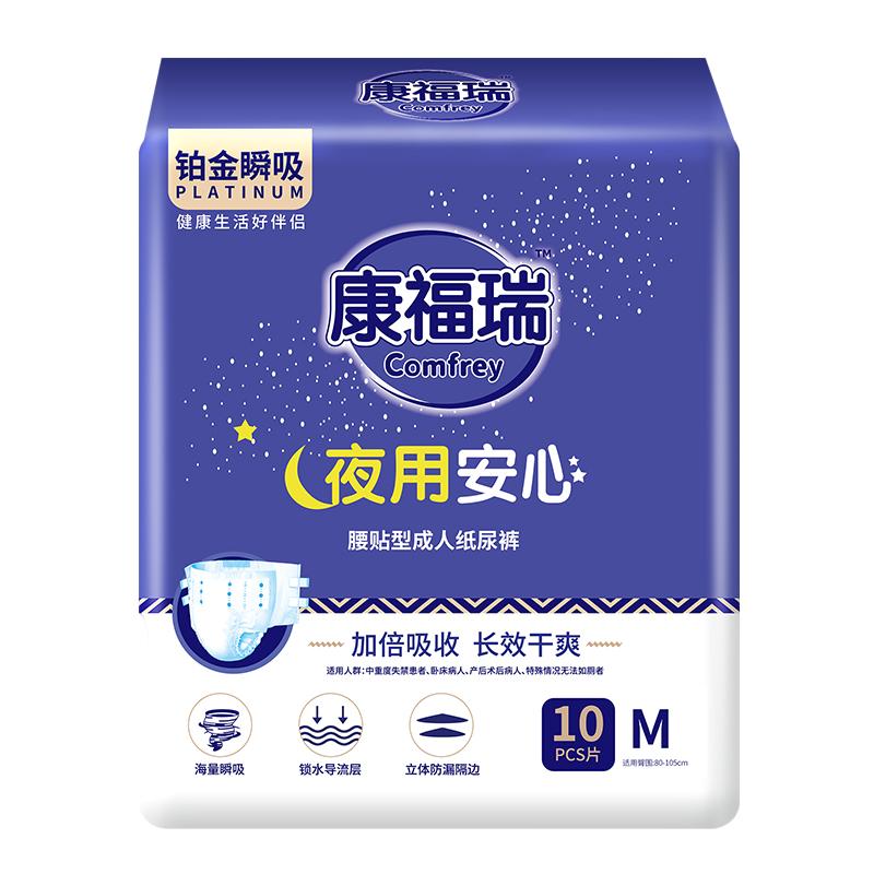 康福瑞夜用成人纸尿裤M/L/XL铂金瞬吸大号老年人尿不湿单包
