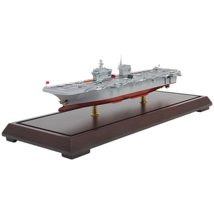 特尔博1:650四川舰076型两栖攻击舰模型合金仿真军舰军事成品摆件