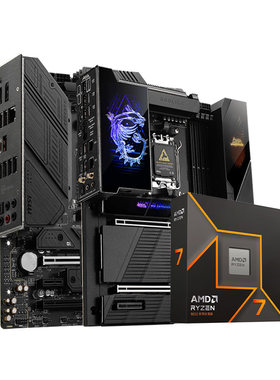 AMD9700X电竞游戏全能套装