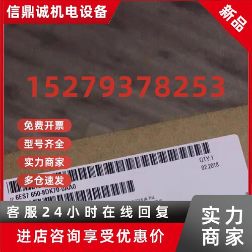 议价全新模组6ES7650-7652-7653-8DK70-2BA00-5CX18-0CF5-0XB5-0A