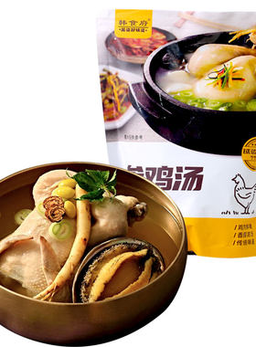 韩食府韩式参鸡汤汤鲜味美营养