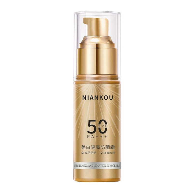 年蔻美白隔离防晒霜40ml(SPF50 PA+++ )美肤提亮肤色紫外线防护