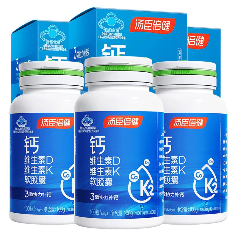 汤臣倍健液体钙片k2钙维生素d3中老年人成人补钙DK官方旗舰正品