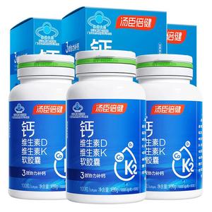 汤臣倍健液体钙片k2钙维生素d3中老年人成人补钙DK官方旗舰正品