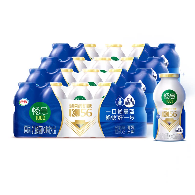 伊利畅意100%乳酸菌原味100ml*5瓶/20瓶整箱益生菌饮品饮料