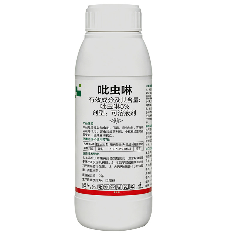吡虫啉杀虫剂蚜虫蓟马飞虱跳甲木虱蚧壳虫白粉虱果树植物花卉农药