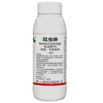 正品吡虫啉蚜虫白粉虱杀虫剂农药