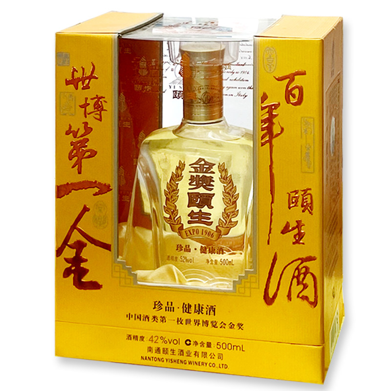 实体店南通特产海门金奖颐生白酒