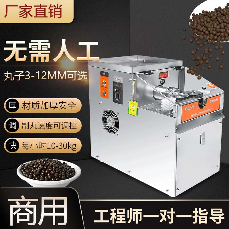 瀚博全自动制丸机高效大丸中药制丸机制圆机水丸机蜜丸机成丸机