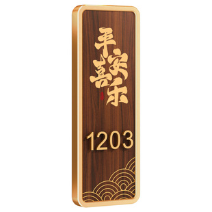 新中式五福临门发光门牌定制高级感住宅别墅公寓自建房入户门口装饰磁吸家用号码牌家庭门头中古风自粘房号贴