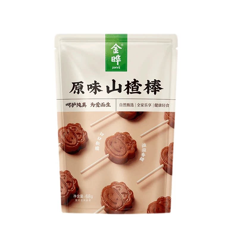 金晔小牛陈皮山楂棒棒糖