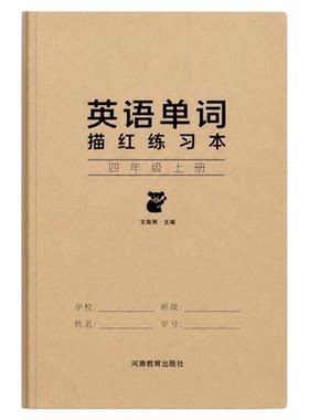 三到六年级意大利斜体英语字帖