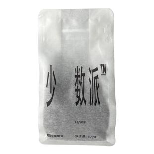 FEW少数派Steam Kissed 哥斯达黎加薇拉莎奇手冲咖啡豆