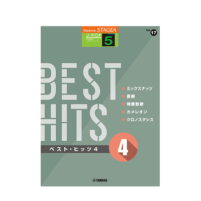 双排键热门歌曲Vol17STAGEAJPOP