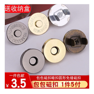 金属磁扣钮扣箱包包包扣子配件免缝皮包暗扣强吸铁石扣磁吸扣扣子
