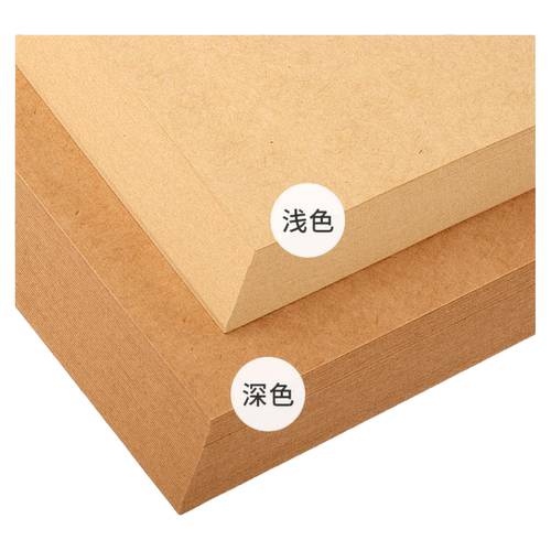 A4/A3/8开/4K牛皮纸打印纸账本凭证封面包书打印厚硬手工卡纸中药包装纸绘画画纸80克100g120.150.180.250克