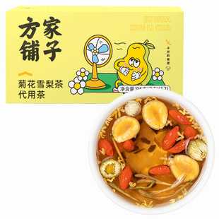 方家铺子菊花雪梨茶96g盒决明子枸杞橘皮罗汉果金银花中华老字号