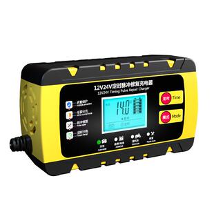 汽车电瓶充电器12v24v摩托车蓄电池充电器智能大功率修复型充电机