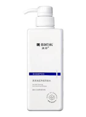 控油去屑止痒满婷海盐洗发水