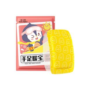 手足暖手宝暖手宝手脚穿戴式暖手包冬季持续暖手贴免充电暖手足贴