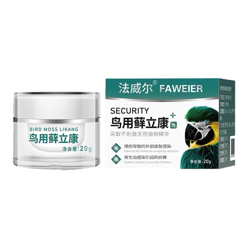 法威尔鸟用藓立康虎皮牡丹玄凤凯克外用涂抹改善藓脚嘴皮外伤保健