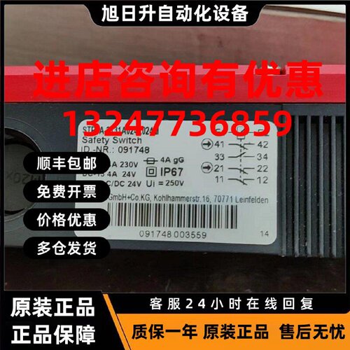 议价原装正品EUCHNER安士能 STP3A-2131A024L024M 091748