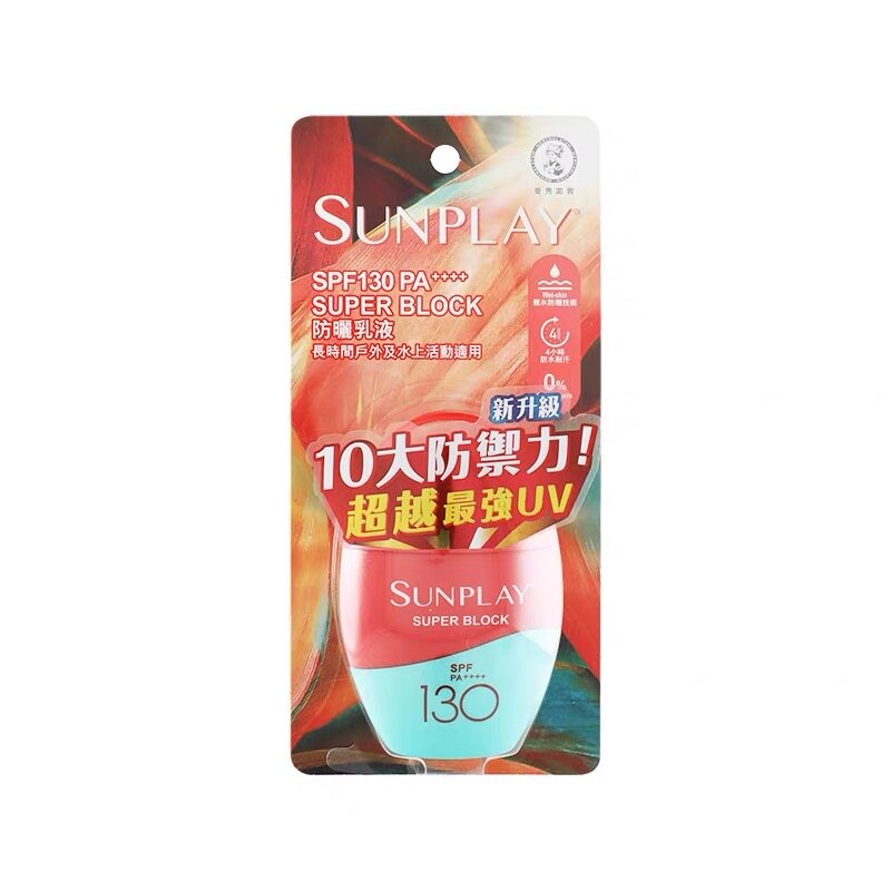 香港购曼秀雷敦sunplay新碧户外超强高度SPF130全身防晒霜乳液42g