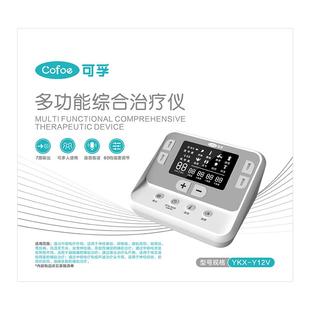 中频脉冲电疗器理疗仪医院康复脉冲机家用按摩经络疏通电针灸