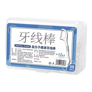 剔牙线超细牙线棒家庭装牙线成人一次性牙签安全剔牙神器独立包装