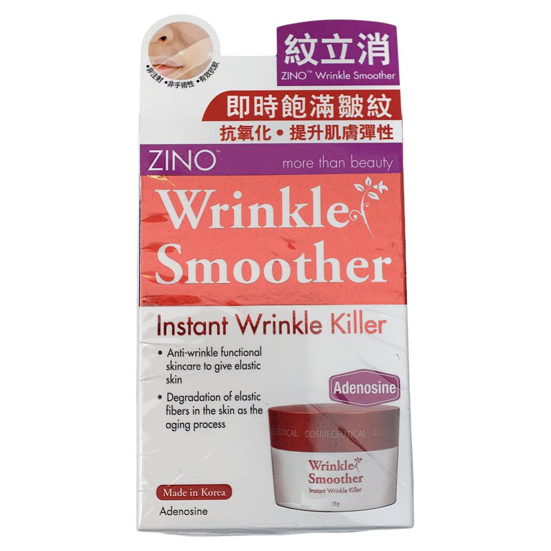 香港代购ZINO仙洛妮纹立消面霜15g快速淡化纹正品包邮