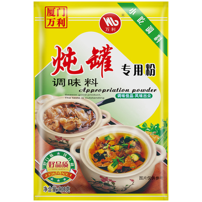 罐粉清汤万利沙县小吃炖汤