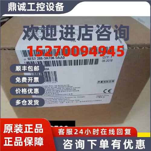 议价6ES7 288-3AT04-0AA0西门子SMART200 EM AT04 6ES7288-3AT04-