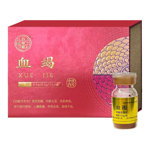 血竭粉中药饮片1g*10袋/盒活血定痛化瘀止血生肌敛疮 顺全隆