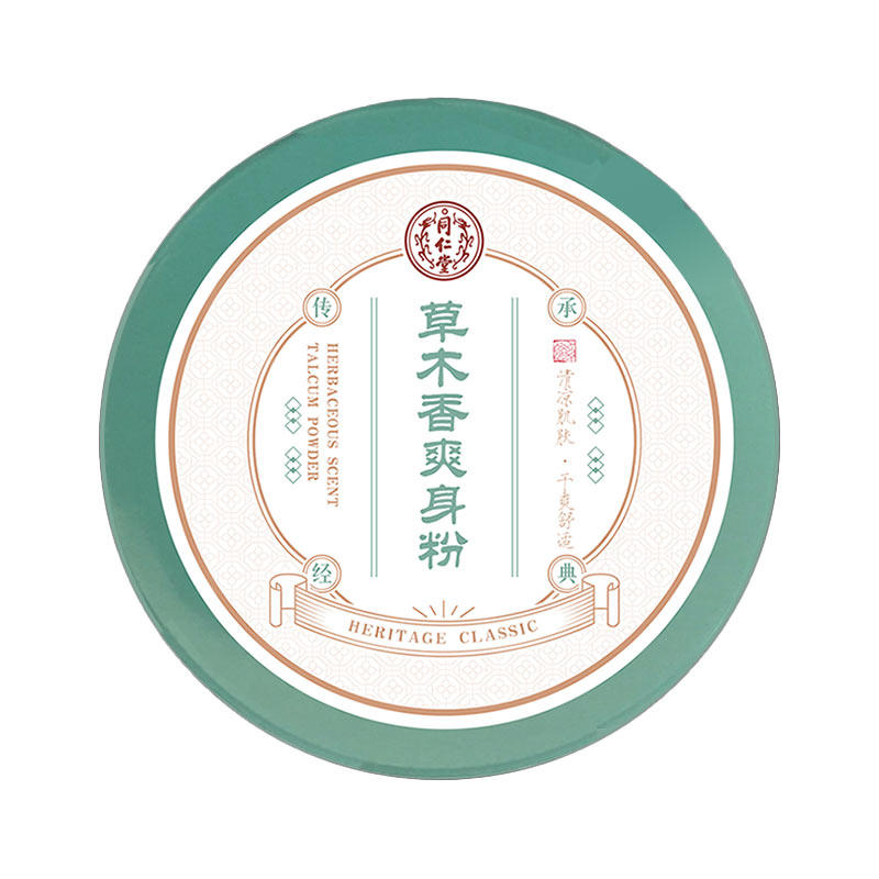 北京同仁堂草木香爽身粉原痱子粉