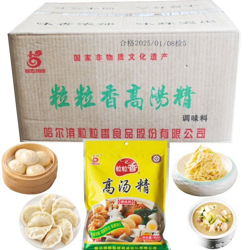 哈粒粒香高汤精454g整箱批发包邮