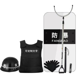 安保器材八件套防爆钢叉棍盾牌防刺服幼儿园安防反恐保安防暴装备