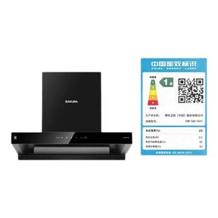 樱花抽油烟机燃气灶家用厨房煤气灶具小型顶吸烟机烟灶套装旗舰店