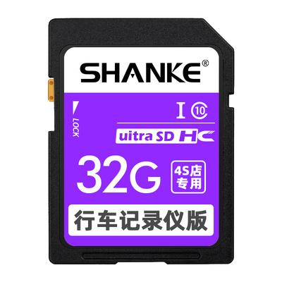 别克行车记录仪内存卡sd卡32G专用君威君越FAT32汽车高速TF储存卡