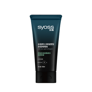 丝蕴激强塑型劲强啫喱水啫喱膏强力定型男女短发造型清爽自然潮流