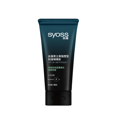 丝蕴激强塑型劲强啫喱水啫喱膏男