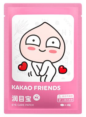 元气达人润眼贴缓解眼疲劳