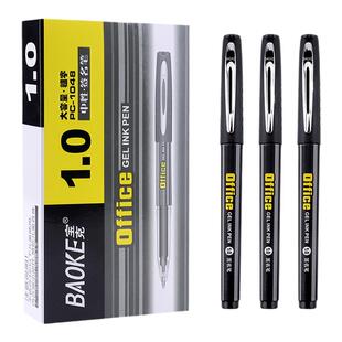 宝克中性笔1.0mm黑色加粗商务办公签字笔粗头碳素水笔芯顺滑练字大容量大笔画硬笔书法笔PC1048中性笔旗舰店