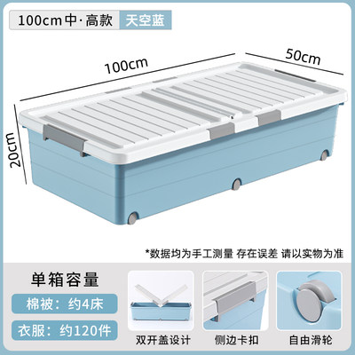 床底收纳箱家用整理箱带滑轮放床下衣服储物箱加厚扁平透明抽屉式