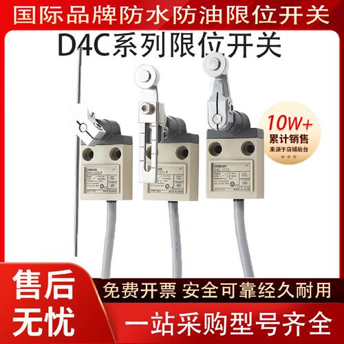 议价D4C防水限位开关D4C-1232 1202 1227-P 1229-P行程开D4C-1320