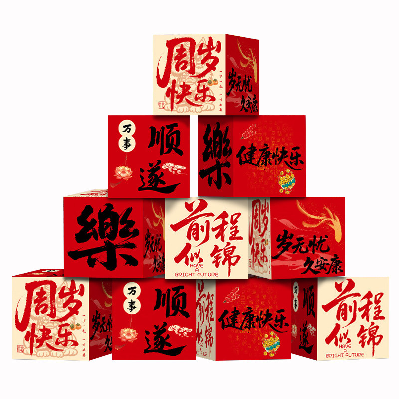 一周岁礼生日场景布置装饰抓周用品周岁仪式拍照氛围道具地堆盒蛇