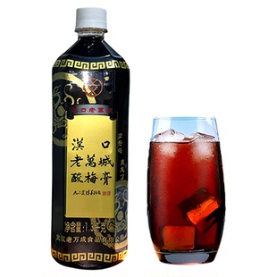 武汉特产汉口老万城酸梅膏1.3kg瓶酸梅汁商用酸梅汤原料夏日饮品