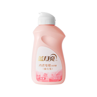 蓝月亮内衣洗衣液小瓶便携